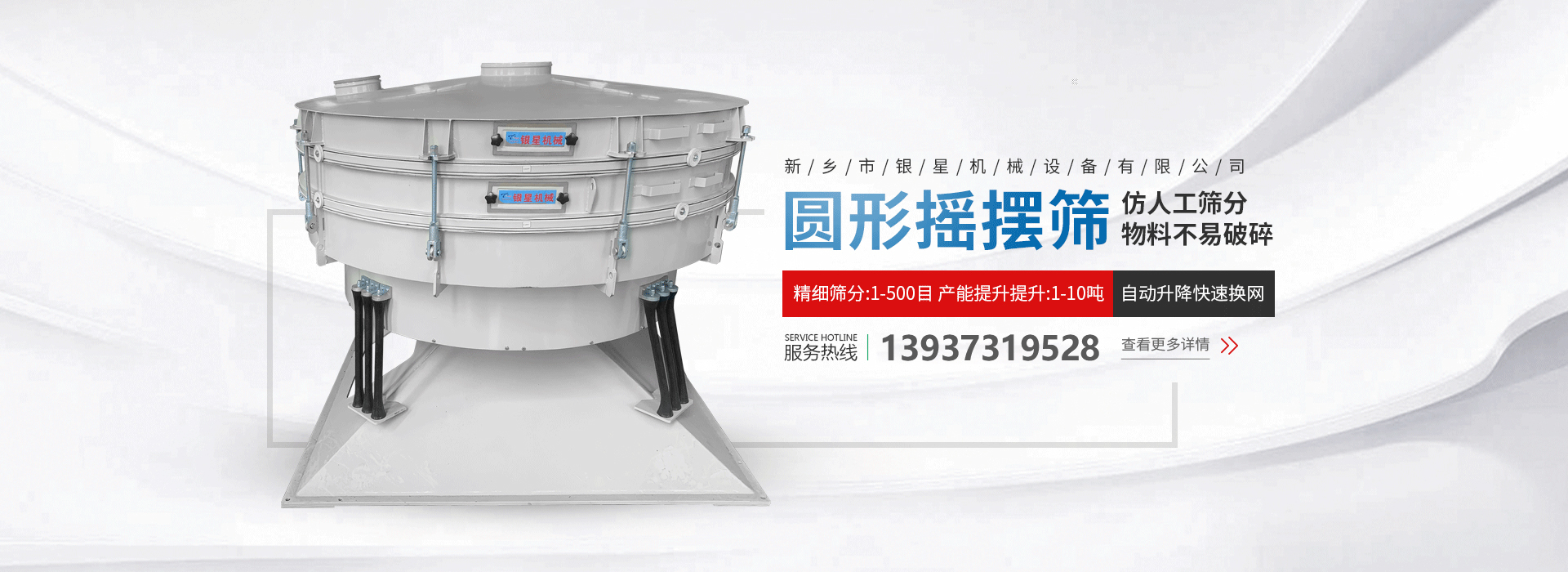 新乡市腾博TENGBO9885机械设备有限公司